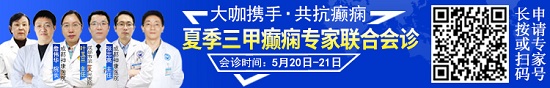 【会诊预告】这周六周日，三甲癫痫大咖领衔多学科联合会诊，助力夏季规范抗癫！